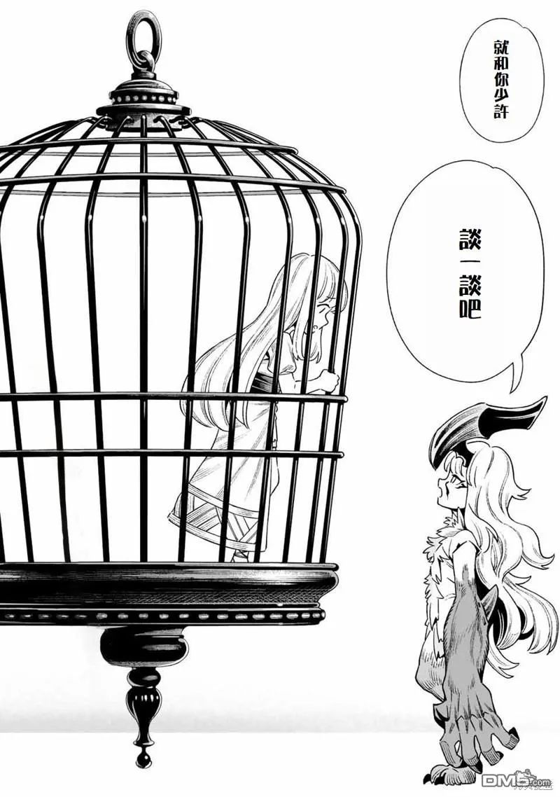 第21话 第22页