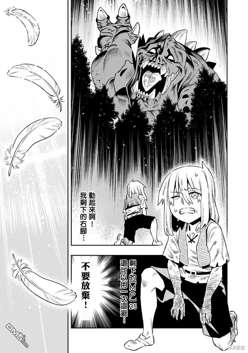 第23话 第2页