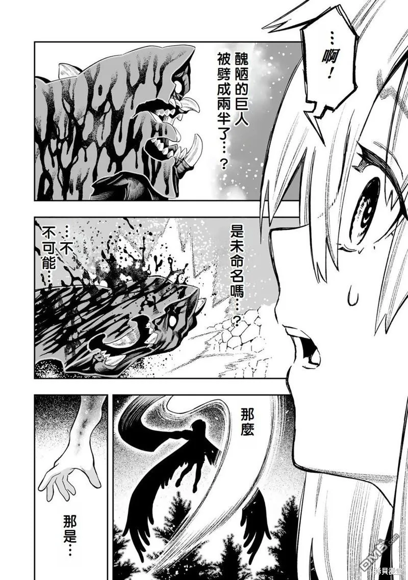 第23话 第4页