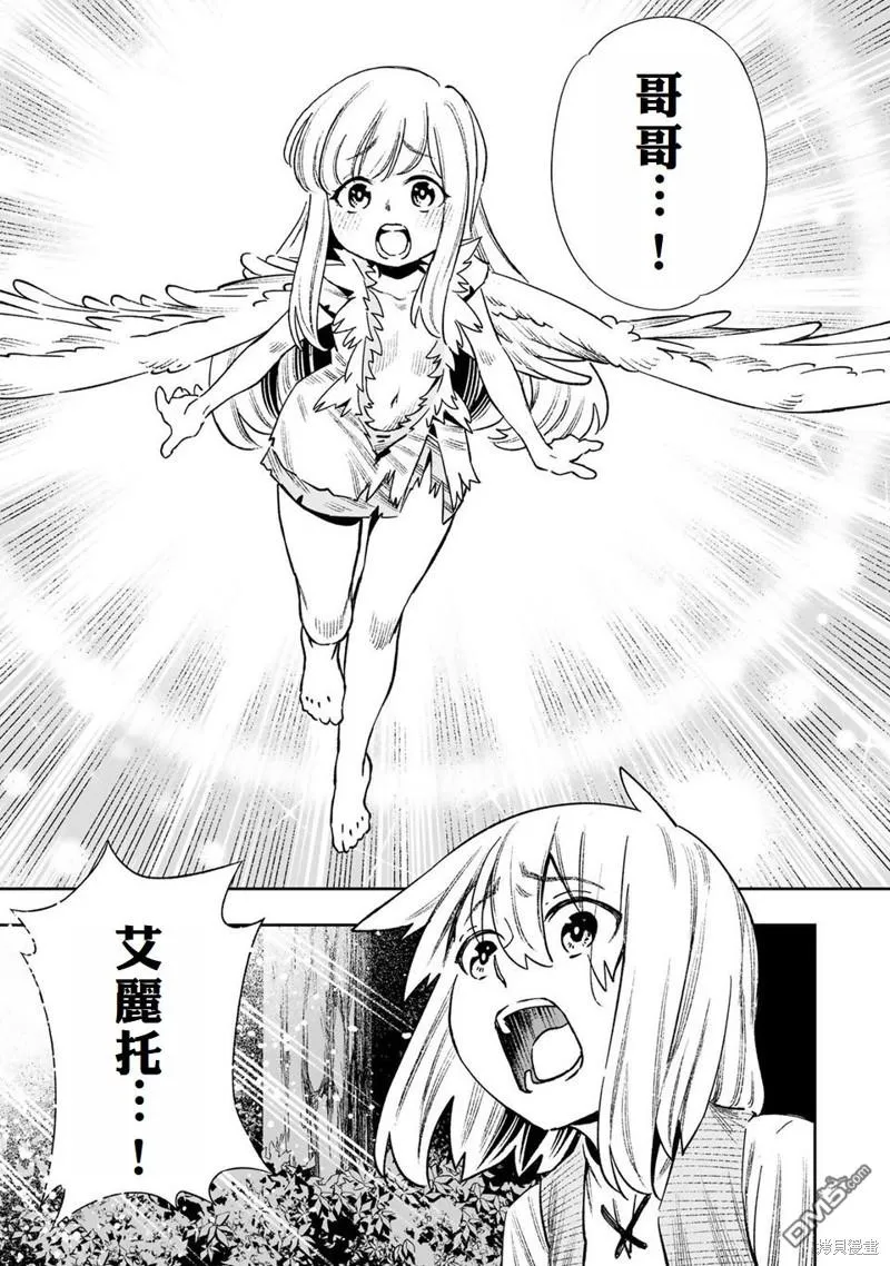 第23话 第5页