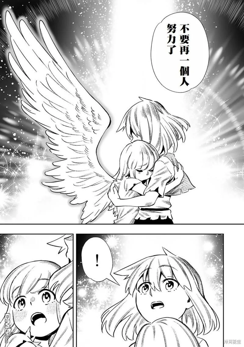 第23话 第7页