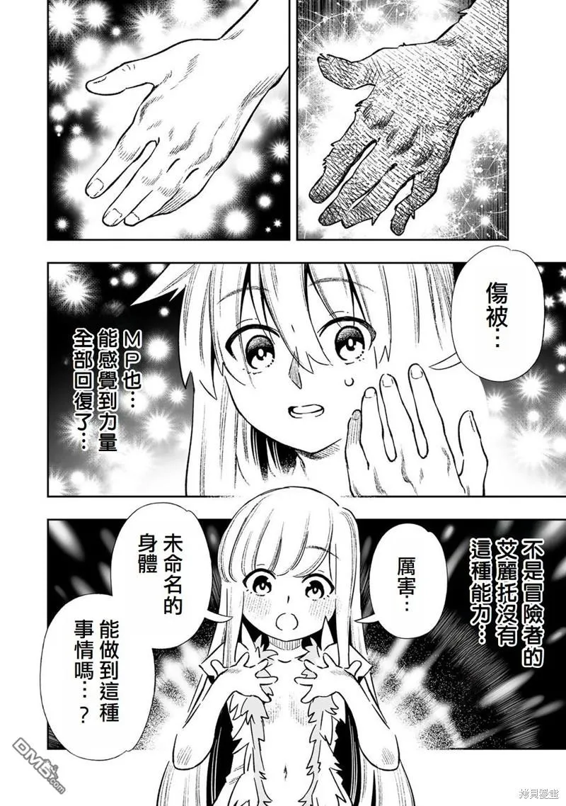 第23话 第8页