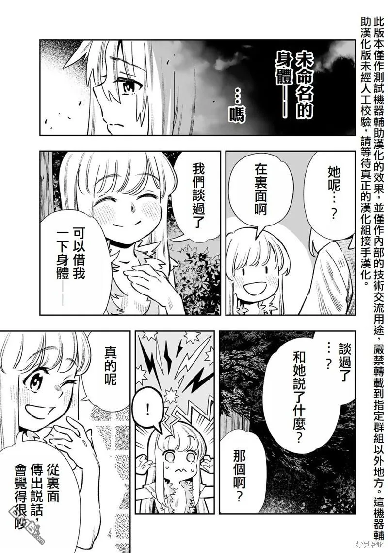 第23话 第9页