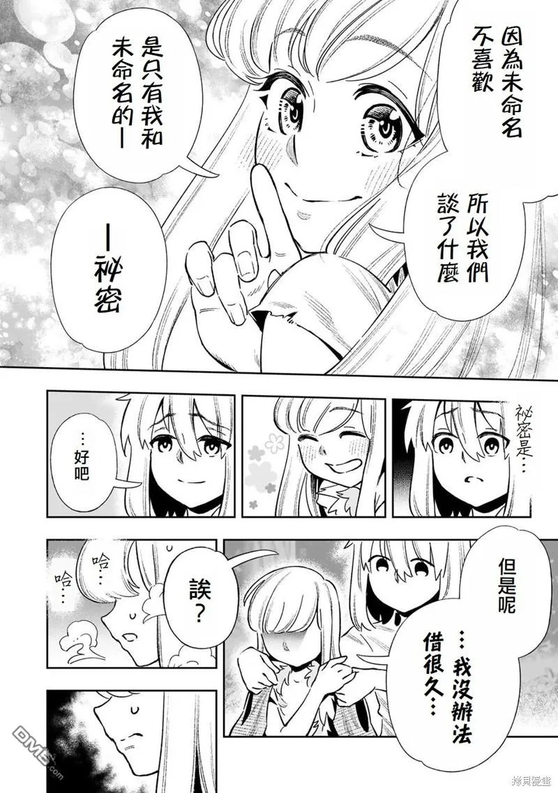 第23话 第10页