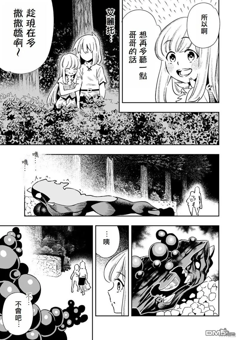 第23话 第11页