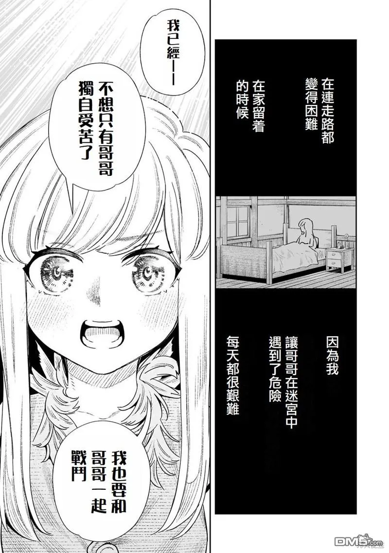 第23话 第14页