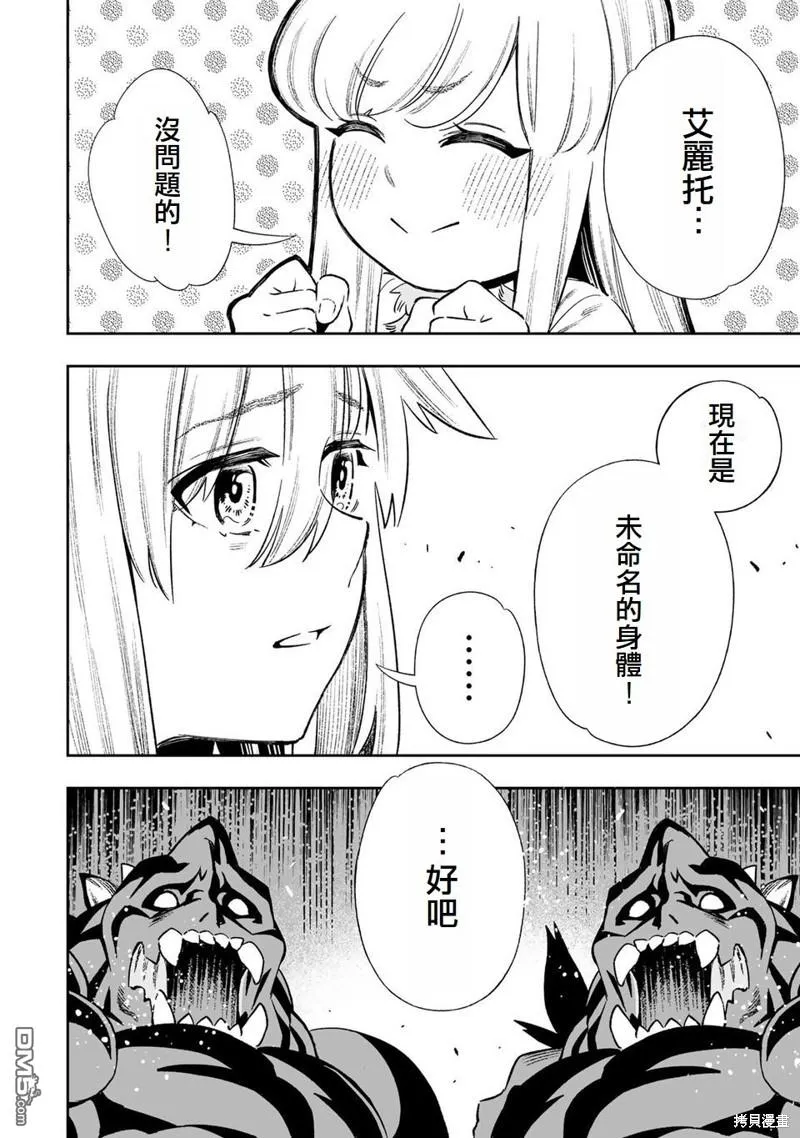 第23话 第15页