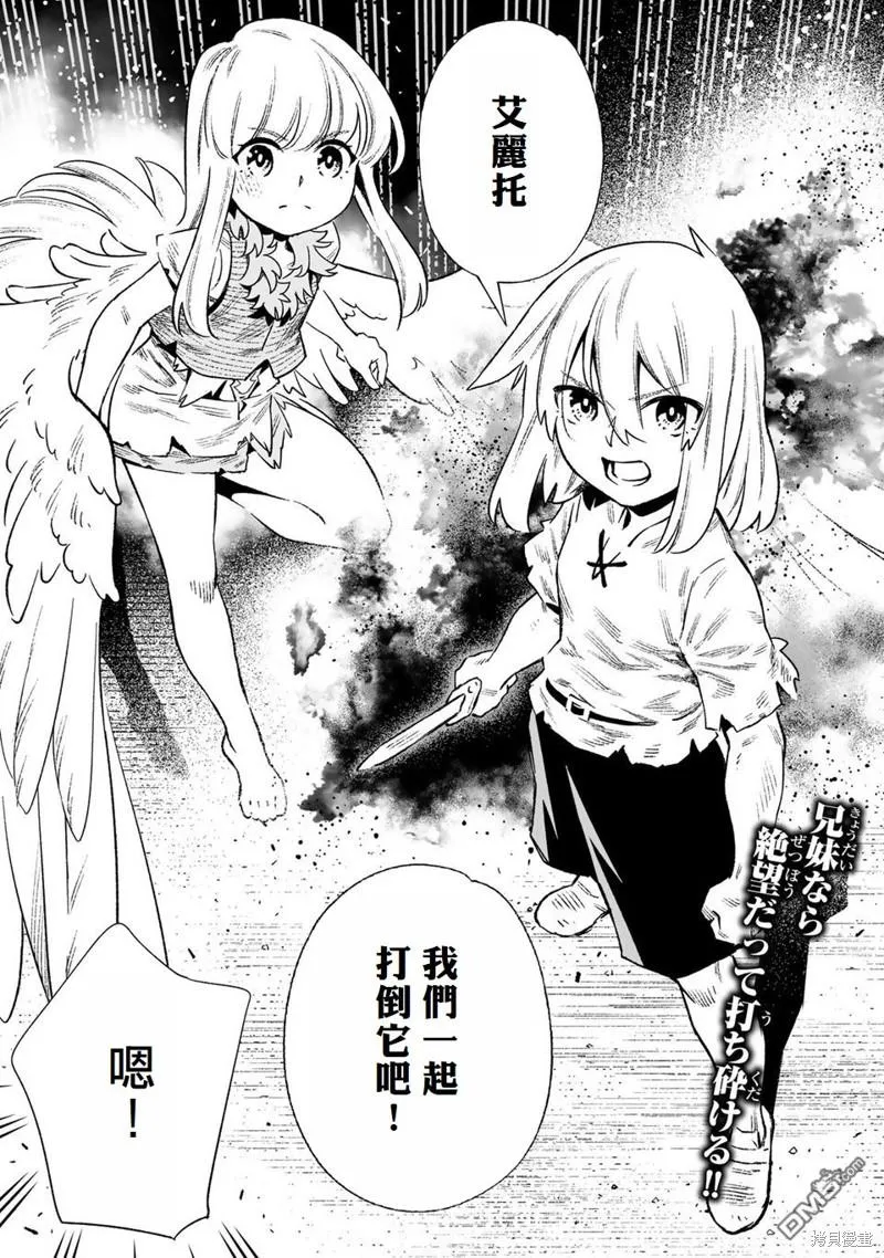 第23话 第16页