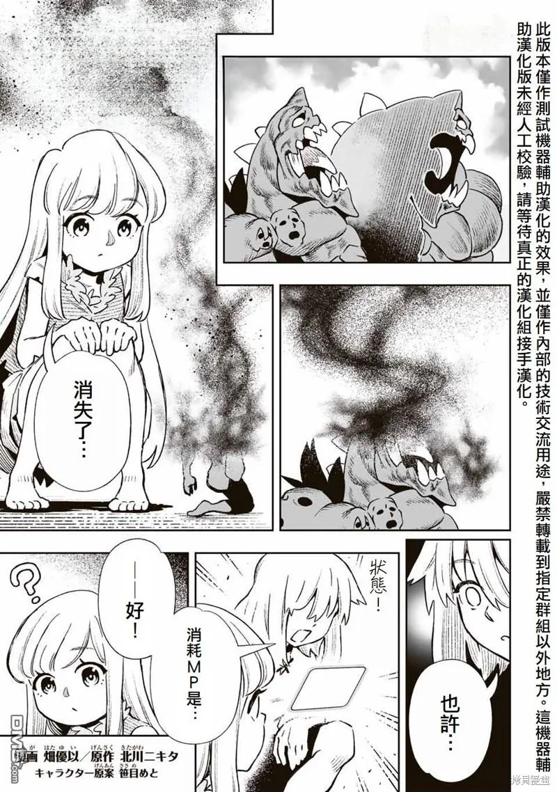 第25话 第1页