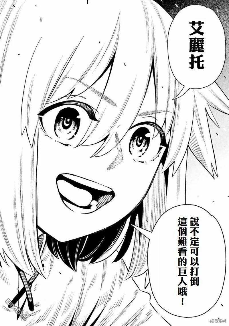 第25话 第2页
