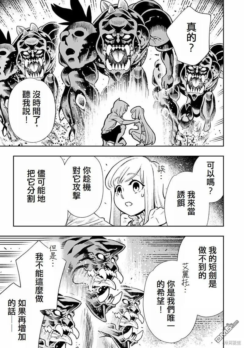第25话 第3页