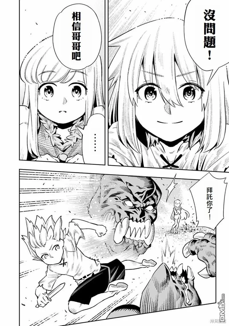 第25话 第4页