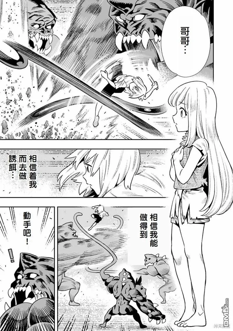 第25话 第5页