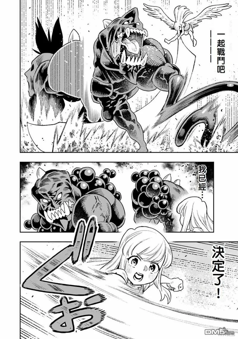 第25话 第6页
