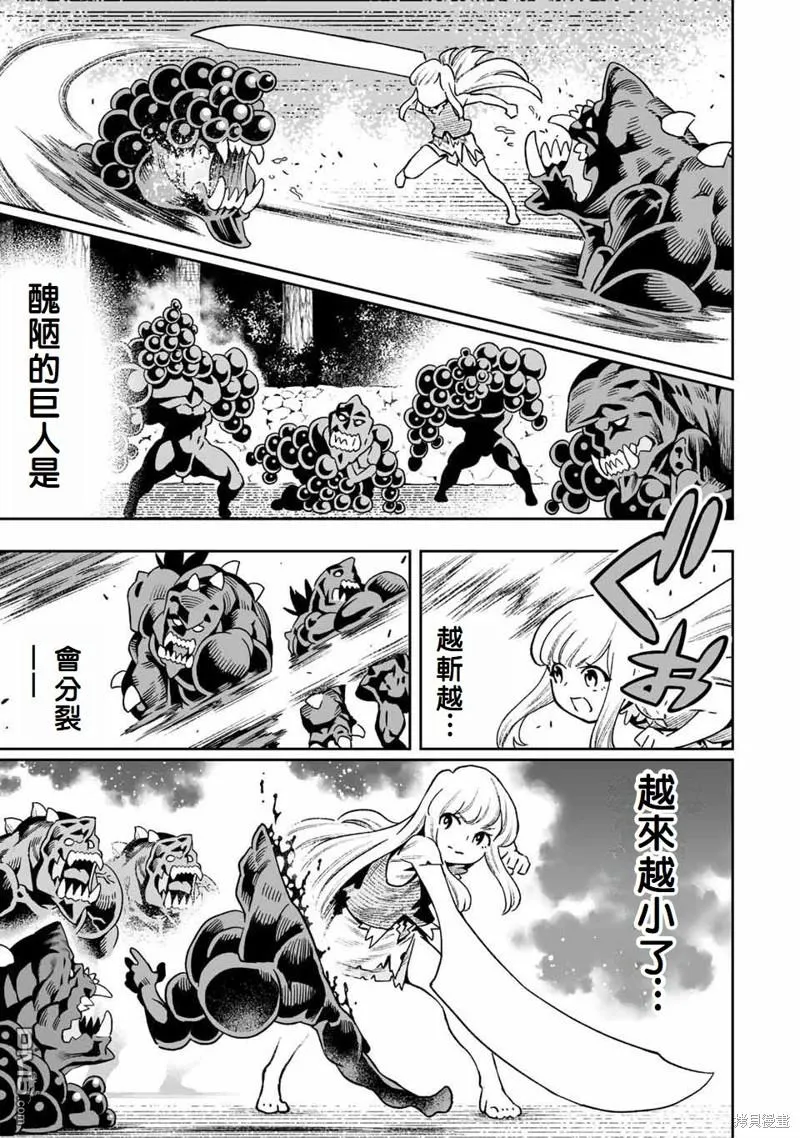 第25话 第7页