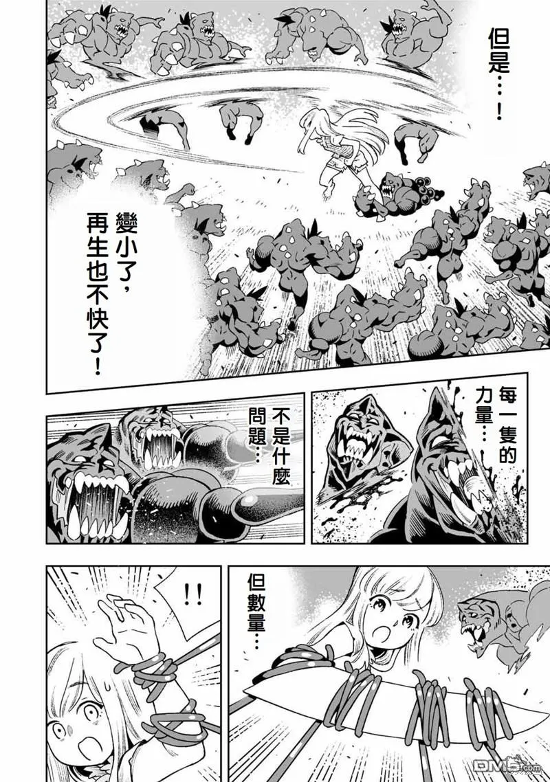 第25话 第8页