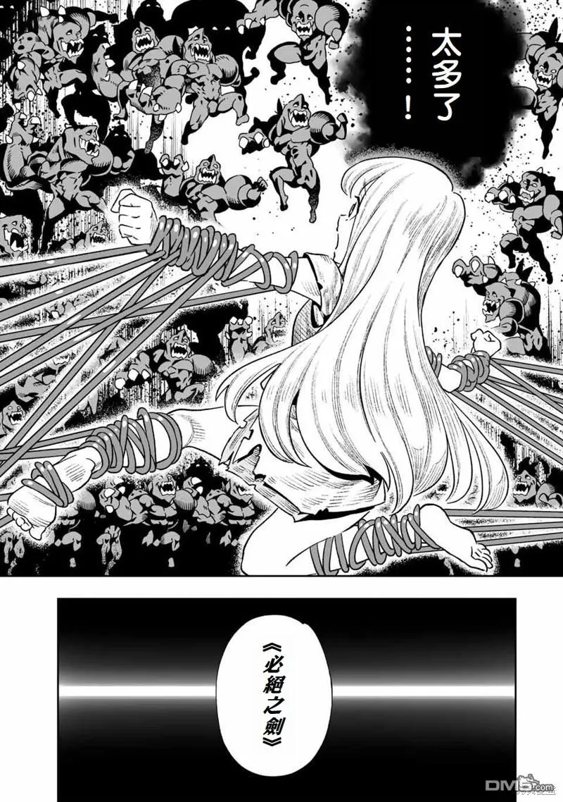 第25话 第9页