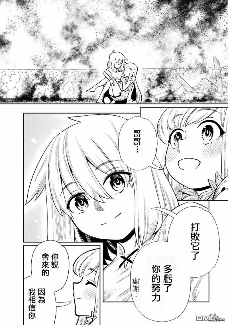 第25话 第11页
