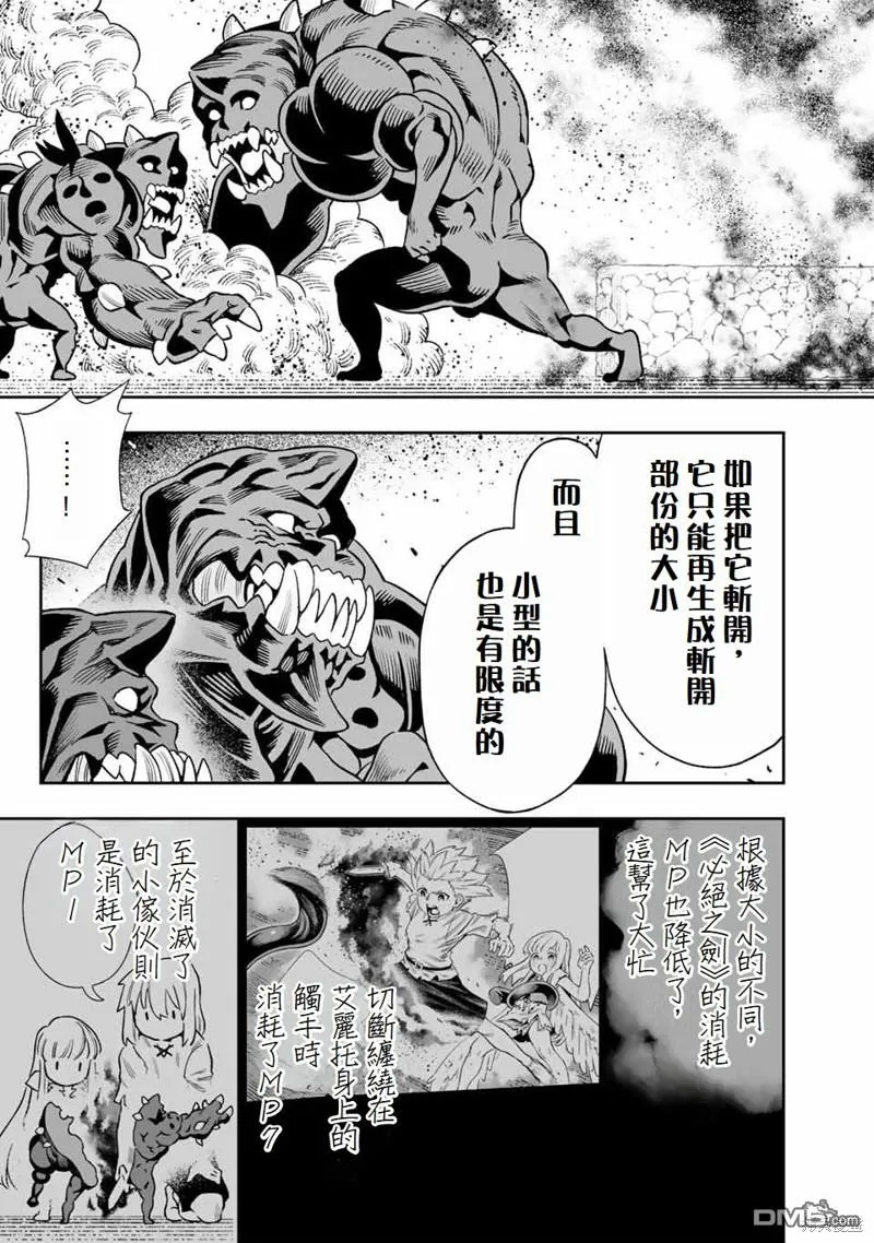 第25话 第12页