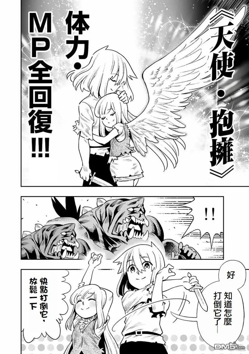 第25话 第13页
