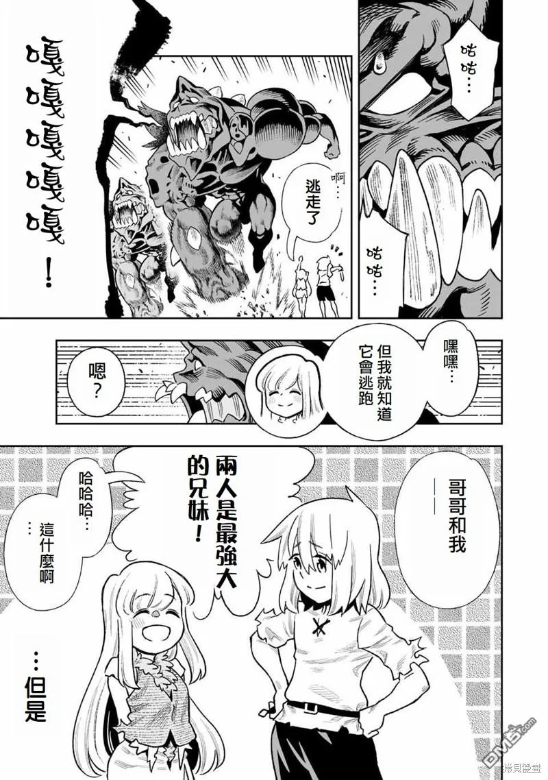第25话 第14页