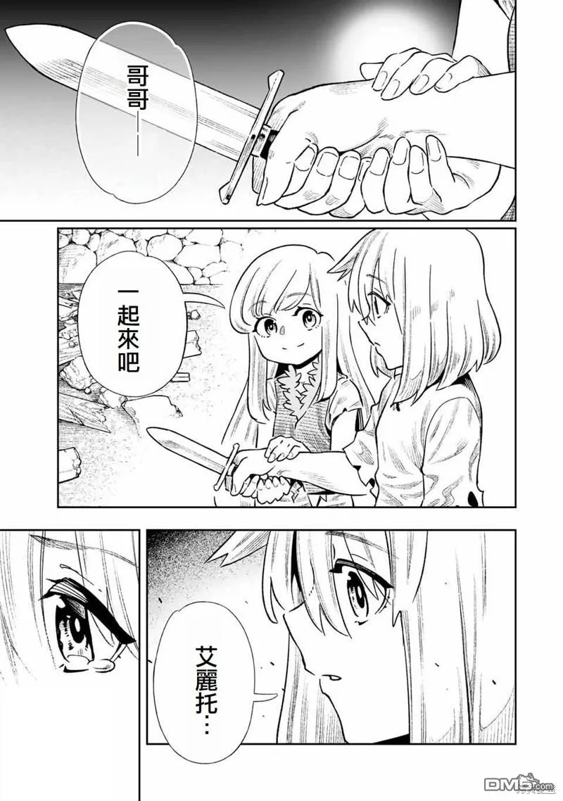 第25话 第17页