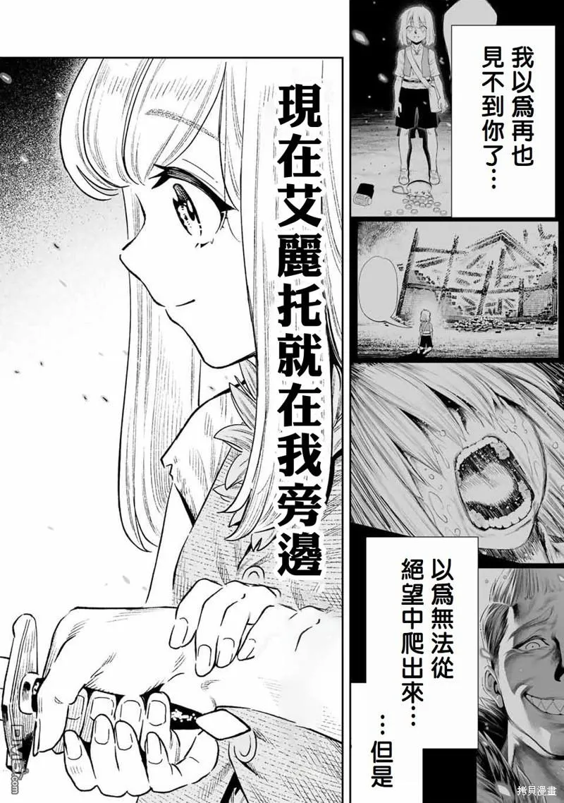 第25话 第18页