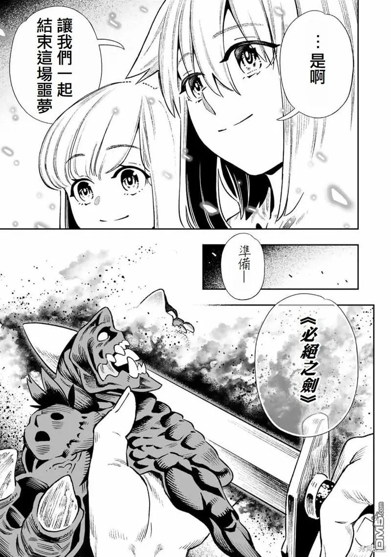 第25话 第19页