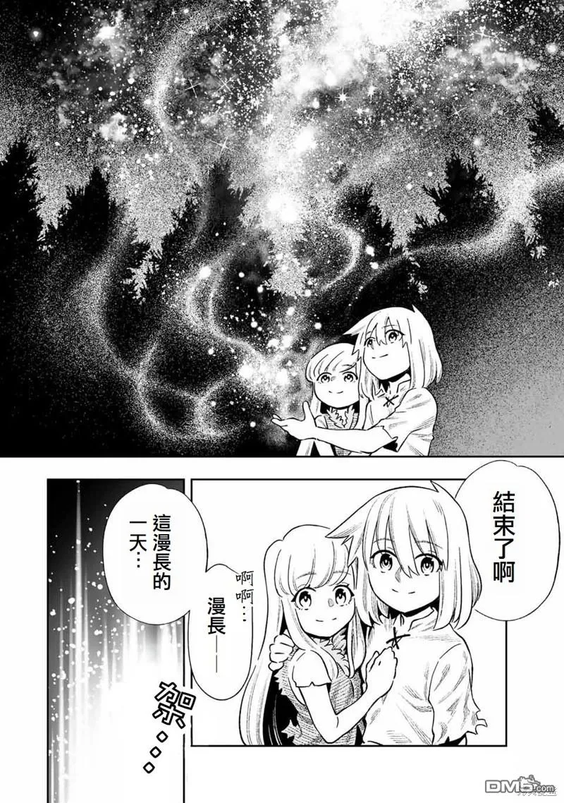 第25话 第20页