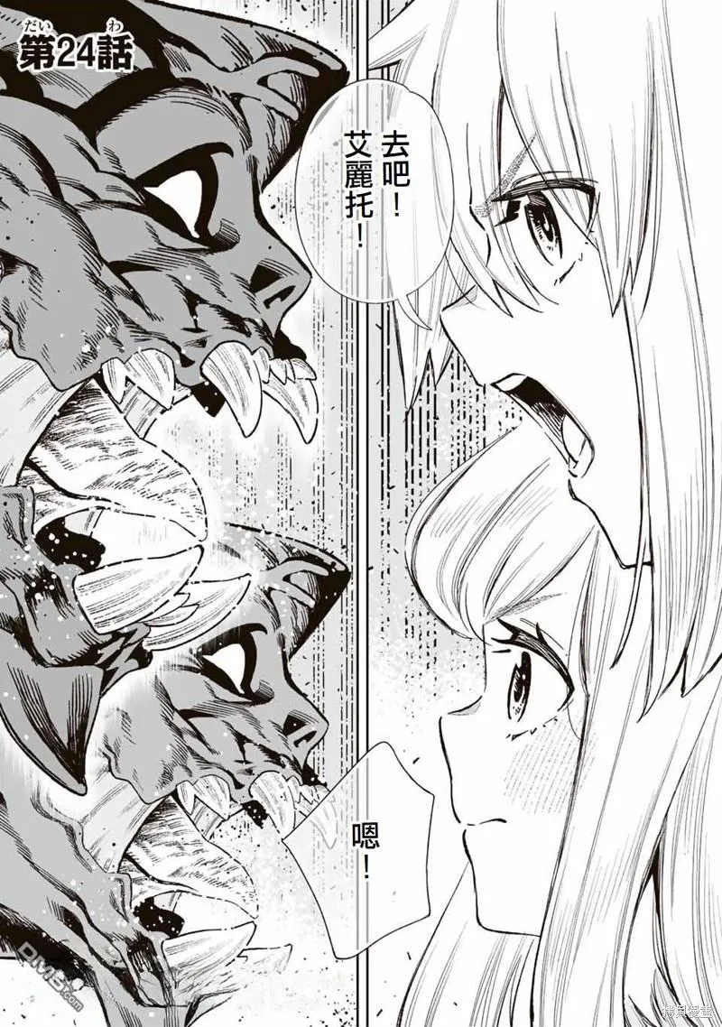 第24话 第1页