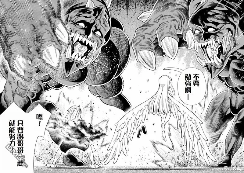 第24话 第2页