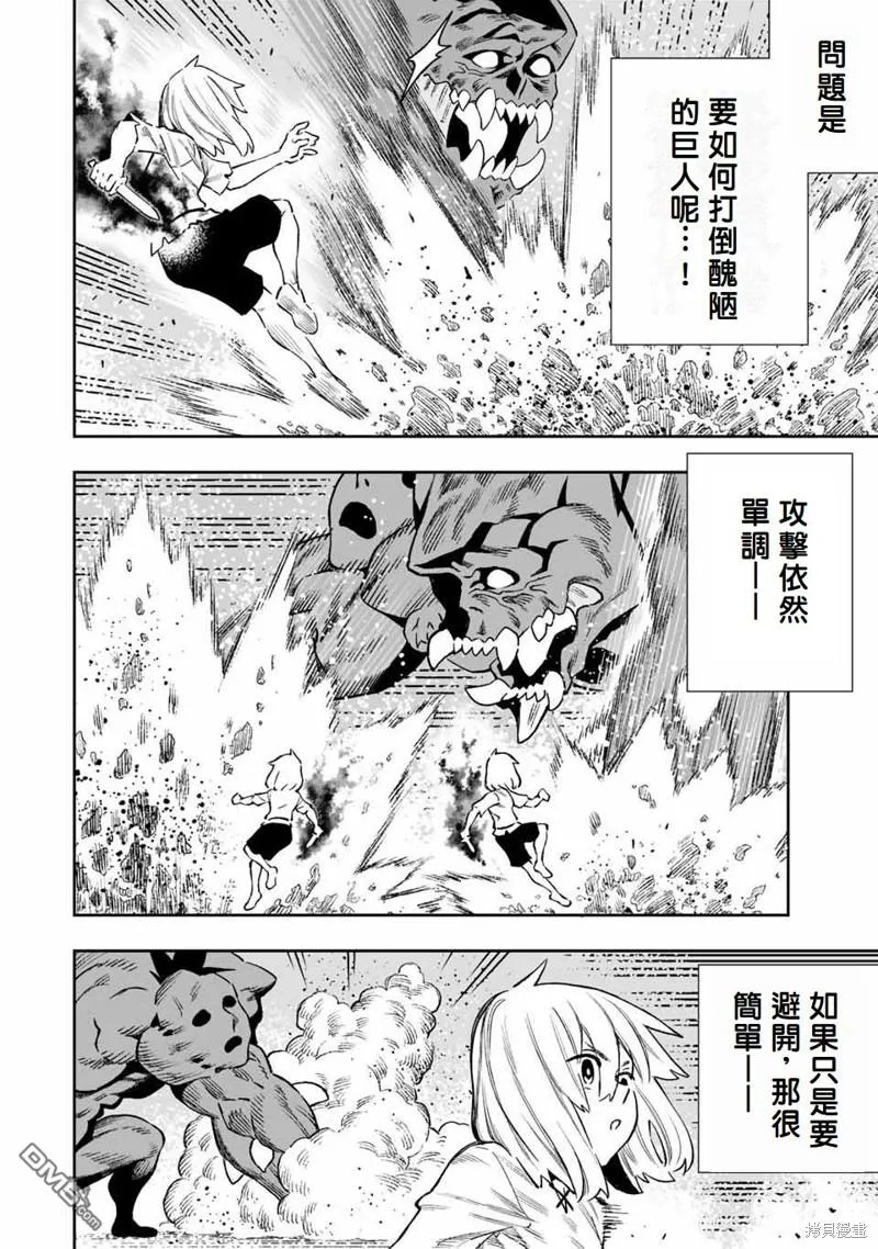 第24话 第3页