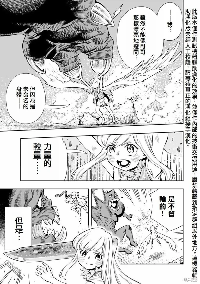 第24话 第4页