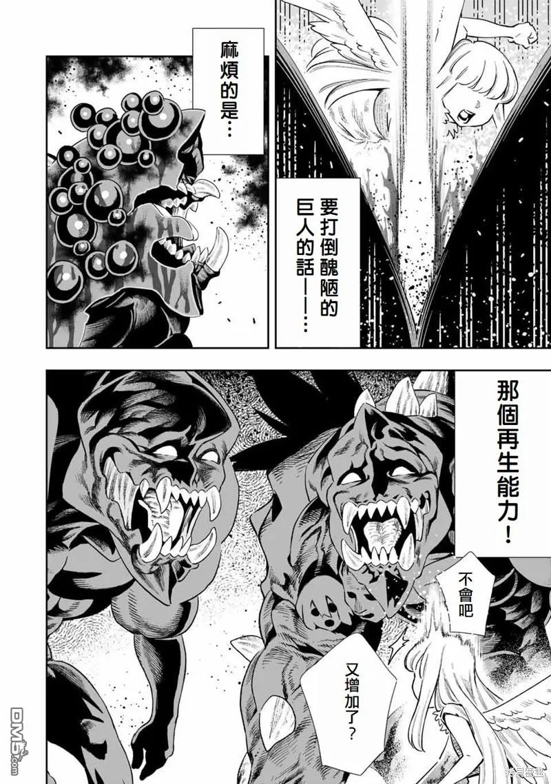 第24话 第5页