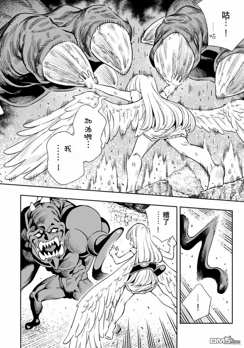 第24话 第7页