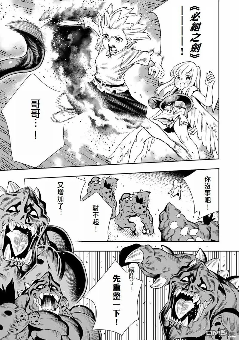 第24话 第8页
