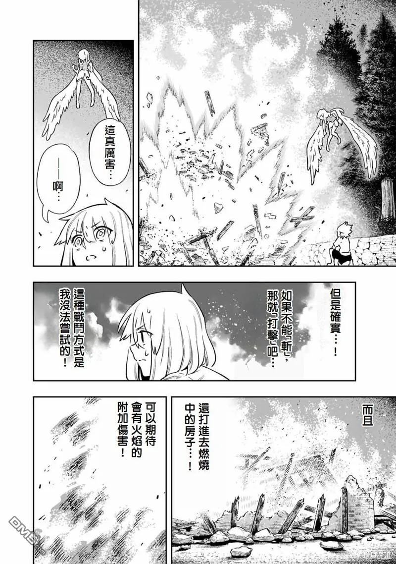 第24话 第12页
