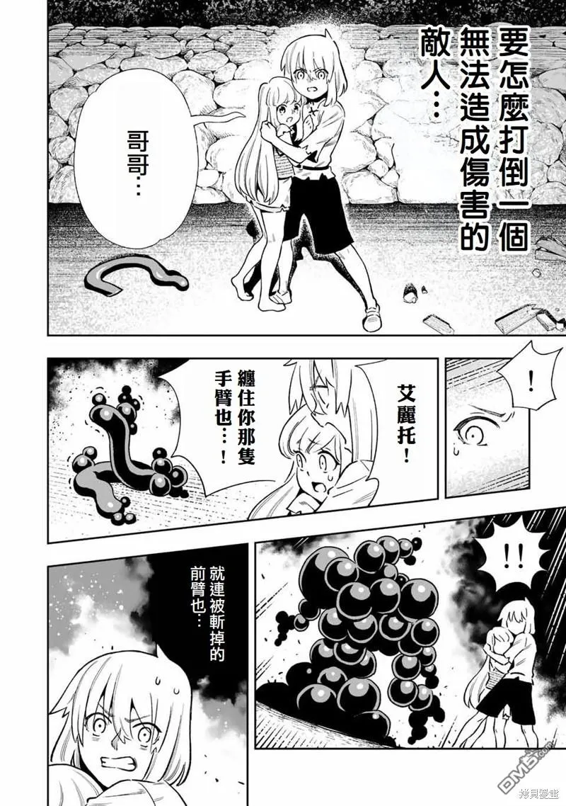 第24话 第14页