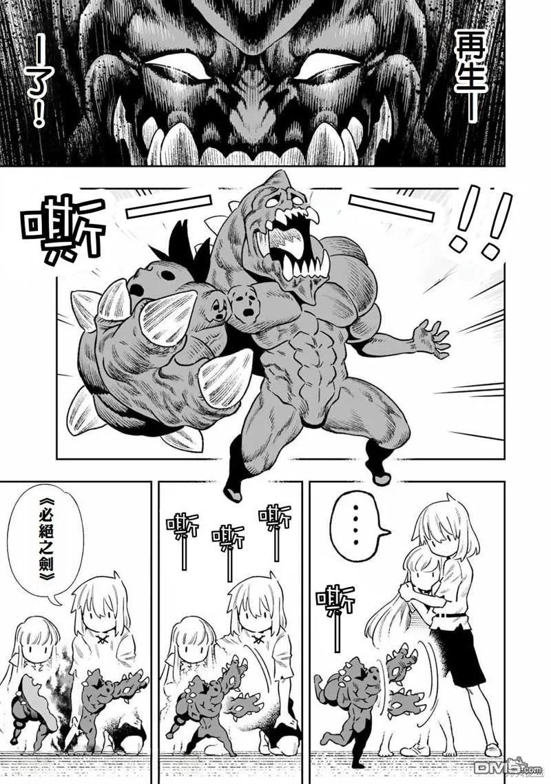 第24话 第15页
