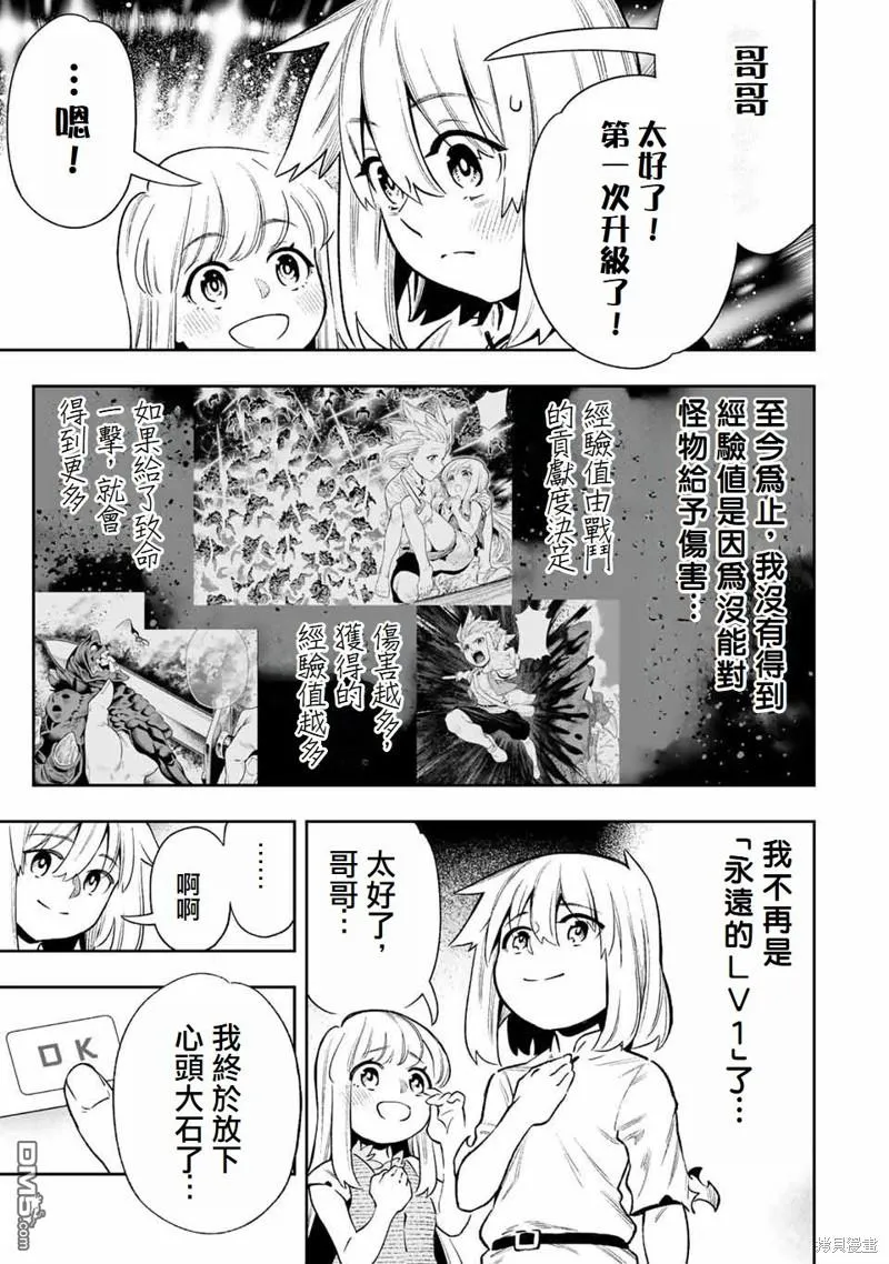 第26话 第3页