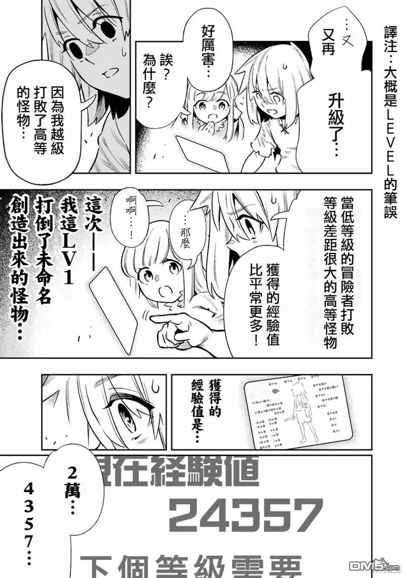 第26话 第5页