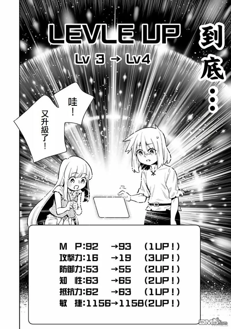 第26话 第6页