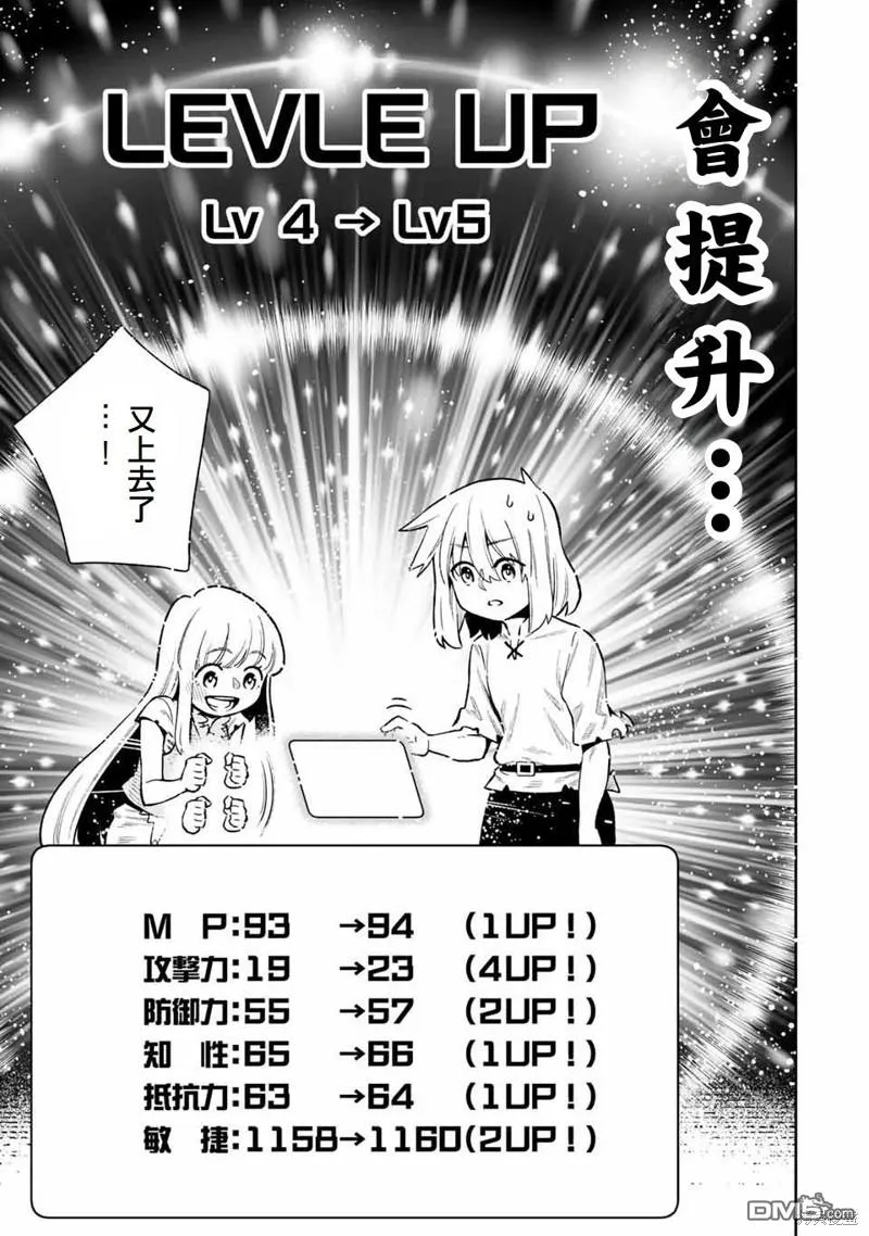 第26话 第7页