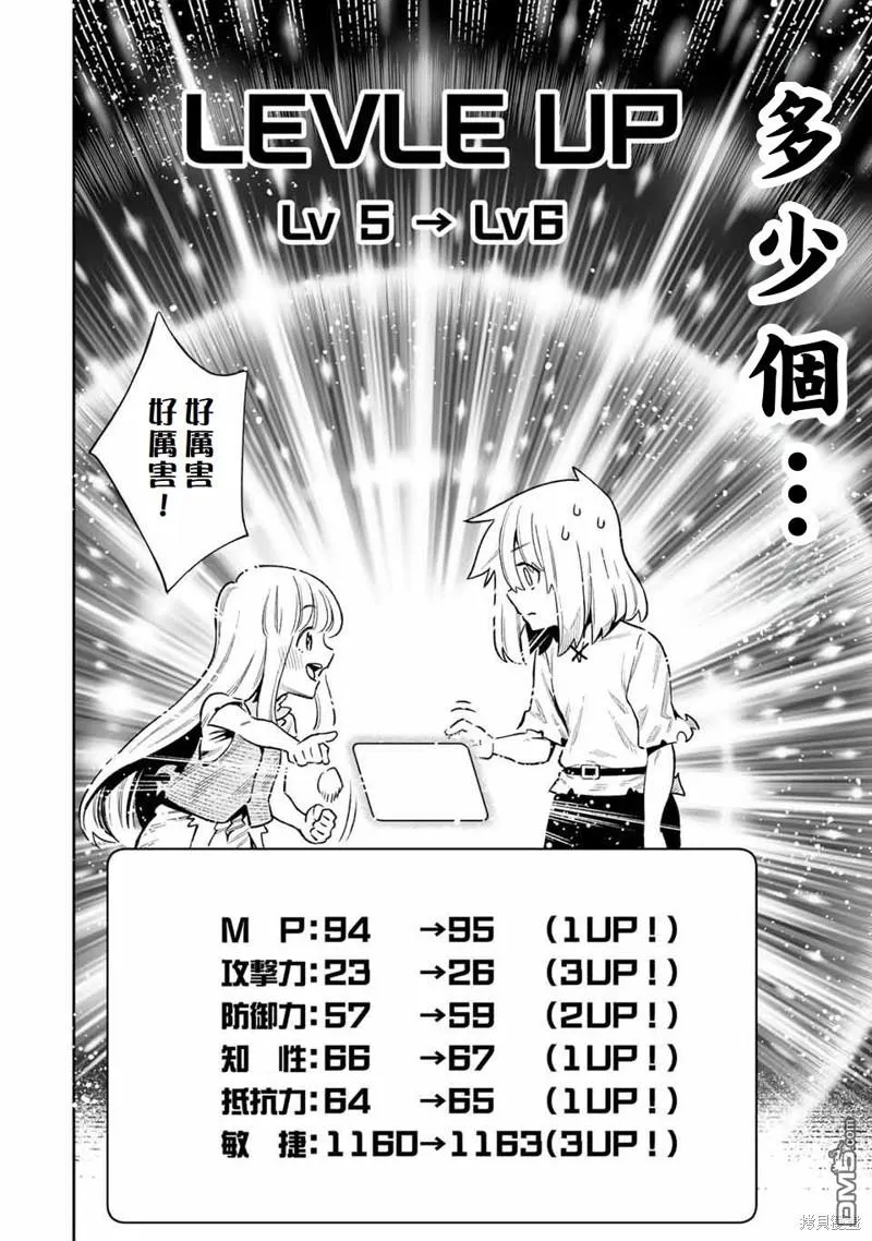 第26话 第8页