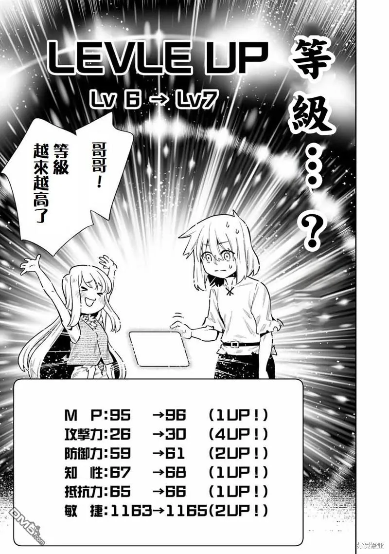 第26话 第9页