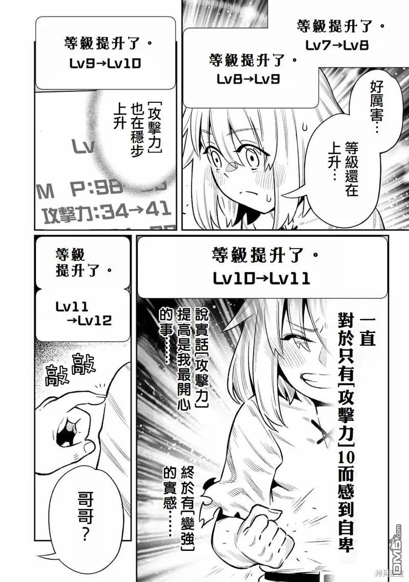 第26话 第10页