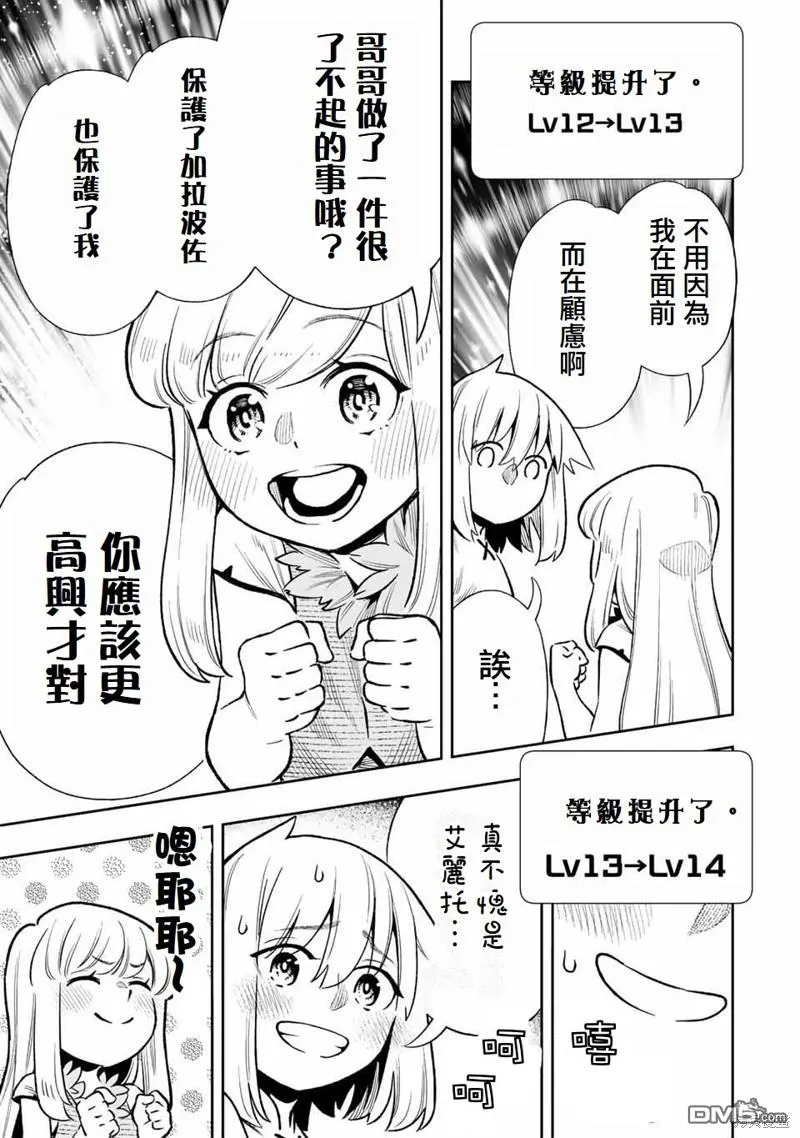 第26话 第11页