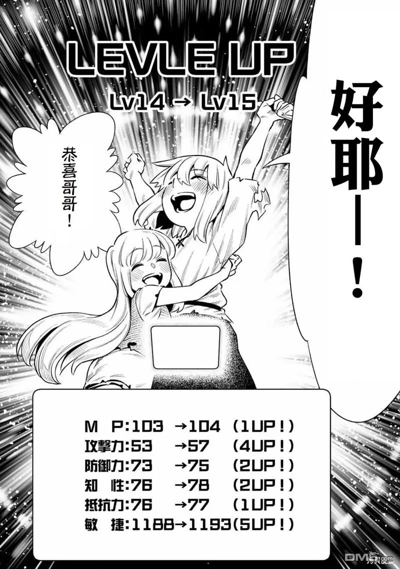 第26话 第12页