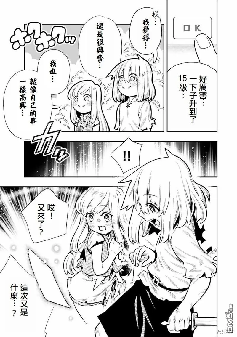 第26话 第13页