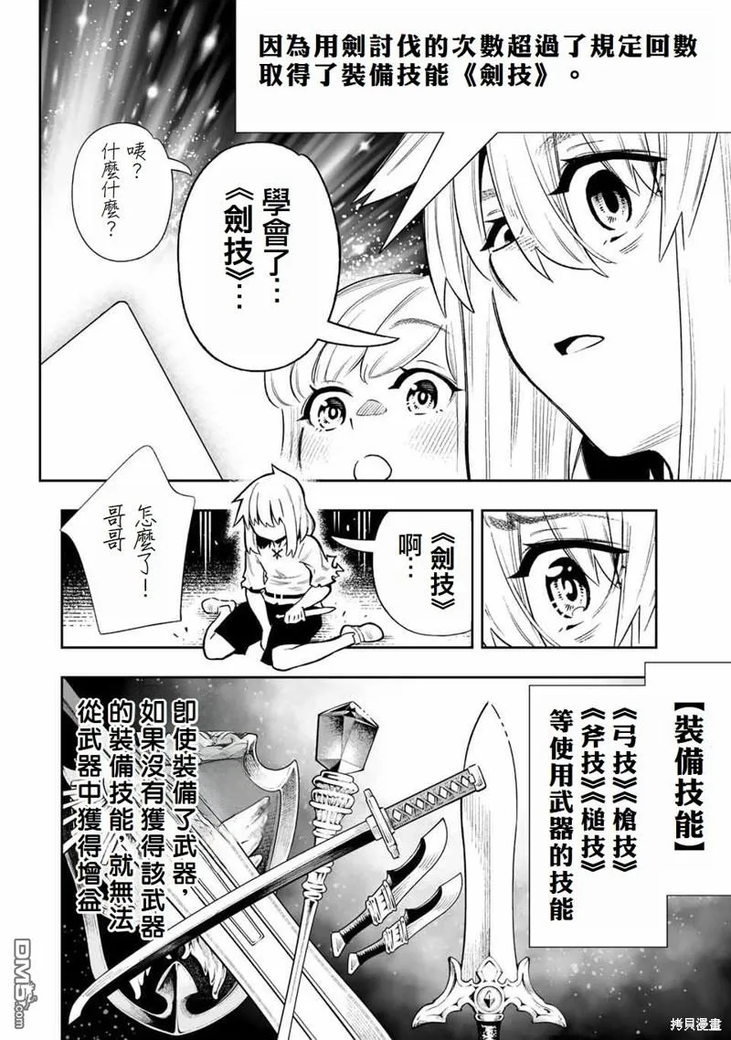 第26话 第14页